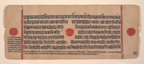 Page from a Dispersed Kalpa Sutra (Jain Book of Rituals), 15th century. Creator: Unknown.
