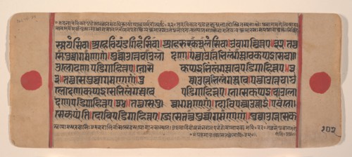 Page from a Dispersed Kalpa Sutra (Jain Book of Rituals), 15th century. Creator: Unknown.