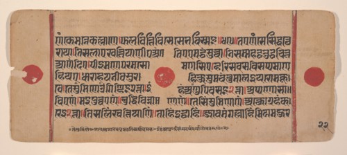 Page from a Dispersed Kalpa Sutra (Jain Book of Rituals), 15th century. Creator: Unknown.