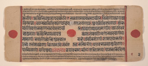 Page from a Dispersed Kalpa Sutra (Jain Book of Rituals), 15th century. Creator: Unknown.