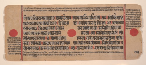 Page from a Dispersed Kalpa Sutra (Jain Book of Rituals), 15th century. Creator: Unknown.