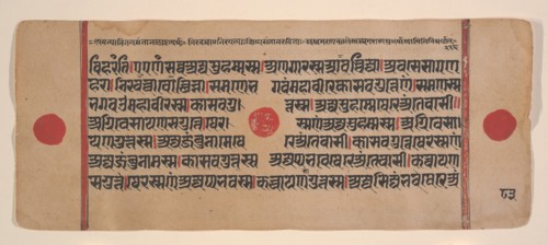 Page from a Dispersed Kalpa Sutra (Jain Book of Rituals), 15th century. Creator: Unknown.