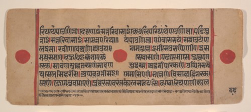 Page from a Dispersed Kalpa Sutra (Jain Book of Rituals), 15th century. Creator: Unknown.