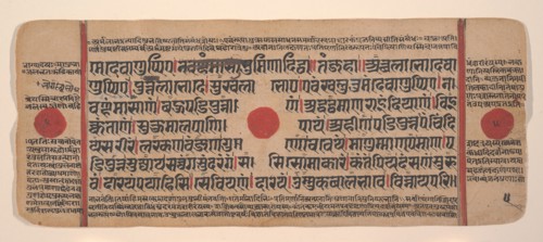 Page from a Dispersed Kalpa Sutra (Jain Book of Rituals), 15th century. Creator: Unknown.