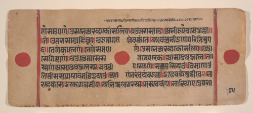 Page from a Dispersed Kalpa Sutra (Jain Book of Rituals), 15th century. Creator: Unknown.