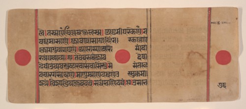 Page from a Dispersed Kalpa Sutra (Jain Book of Rituals), 15th century. Creator: Unknown.