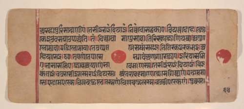 Page from a Dispersed Kalpa Sutra (Jain Book of Rituals), 15th century. Creator: Unknown.