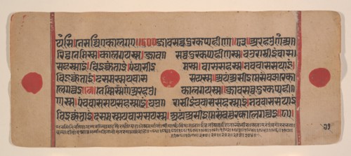 Page from a Dispersed Kalpa Sutra (Jain Book of Rituals), 15th century. Creator: Unknown.