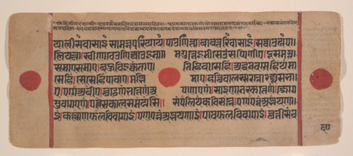 Page from a Dispersed Kalpa Sutra (Jain Book of Rituals), 15th century. Creator: Unknown.
