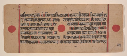 Page from a Dispersed Kalpa Sutra (Jain Book of Rituals), 15th century. Creator: Unknown.