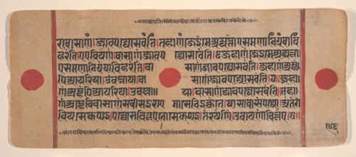 Page from a Dispersed Kalpa Sutra (Jain Book of Rituals), 15th century. Creator: Unknown.
