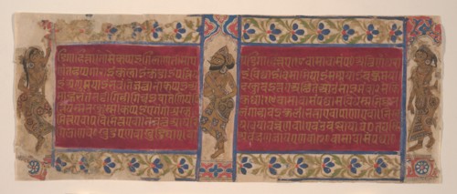 Celestial Performers: Folios from a Kalpasutra Manuscript, ca. 1490. Creator: Unknown.
