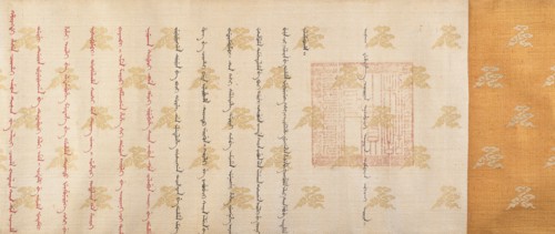 Rank patent, dated 1761. Creator: Unknown.