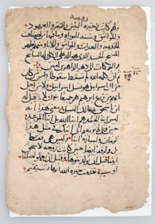 Manuscript Leaves from an Arabic Manuscript, 6th-14th century (?). Creator: Unknown.