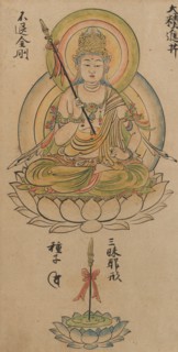 Daishojin Bosatsu, from "Album of Buddhist Deities from the Diamond World..., 12th century. Creator: Takuma Tameto.