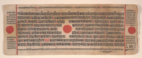 Leaf from a Kalpa Sutra (Jain Book of Rituals), 15th century. Creator: Bhadrabahu.