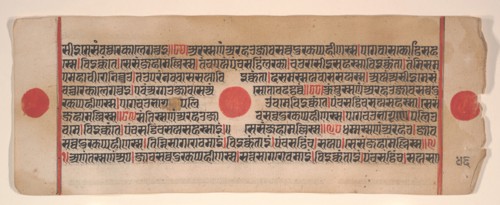 Leaf from a Kalpa Sutra (Jain Book of Rituals), 15th century. Creator: Bhadrabahu.