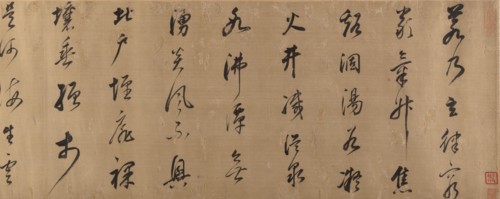 Excerpt from Xie Huilian?s Prose Poem "On Snow". Creator: Dong Qichang.