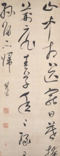 Poem by Wang Wei, after 1632. Creator: Dong Qichang.