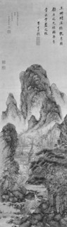 Enjoying the Moon: Landscape in the Manner of Wang Meng, dated 1628. Creator: Gu Yide.