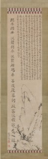 Heart Sutra (Hannya Shingyo) and Landscape. Creator: Ike no Taiga.