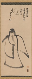 Tenjin Traveling to China, late 16th century. Creator: Konoe Nobutada.
