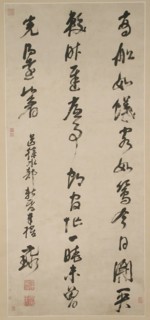 Calligraphy. Creator: Ni Yuanlu.