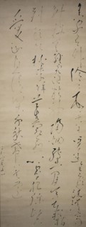 Chinese Poem: "There is a bamboo grove around my house", early 19th century. Creator: Ryokan Taigu.