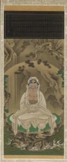 White-Robed Kannon, 1823. Creator: Sakai Hoitsu.