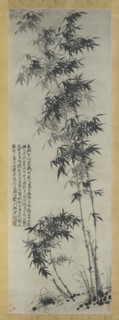 Bamboo in Wind and Rain, ca. 1694. Creator: Shitao.