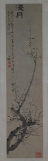 Plum Blossoms in Moonlight, second half of the 18th century. Creator: Tong Yu.