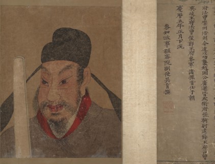 Portrait of a Member and Record of the Wang Family. Creator: Unknown.