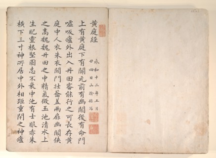 Twenty-four Paragons of Filial Piety, 19th century. Creator: Unknown.