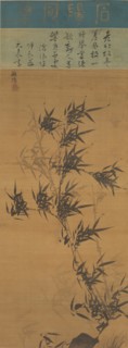 Bamboo in the Wind, early 17th century. Creator: Yi Jeong (Korean, 1541-1626).