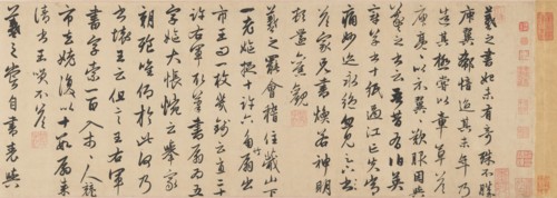 Four anecdotes from the life of Wang Xizhi, 1310s. Creator: Zhao Mengfu.