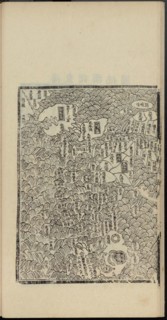 Haedong Chegukki
