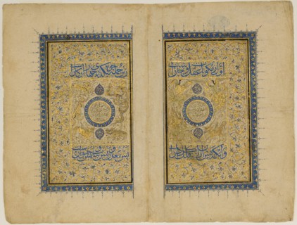 Double Title Page from a 'Aja'ib al-Makhluqat wa Ghara'ib al-Mawjudat (The Wonders of Creation and the Oddities of Existence), 1414-35.