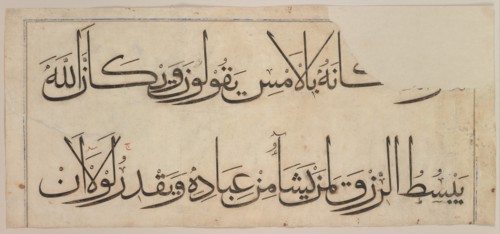 Folio from the "Qur'an of 'Umar Aqta", late 14th-early 15th century (before 1405).