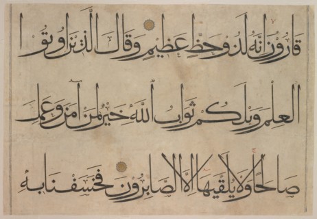Section from a Qur'an Manuscript, late 14th-early 15th century (before 1405).