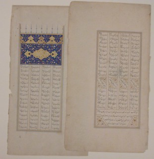 Colophon Page from Iskandarnama Manuscript, dated A.H. 912/ A.D. 1507.