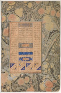 Allusion to Sura 27:16, Folio from a Mantiq al-tair (Language of the Birds), A.H. 892/A.D. 1486.