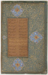 Tuhfat al-Ahrar (The Gift to the Noble), 1485-90.