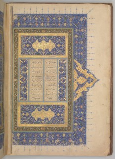 Overflap and Inside Cover of a Khamsa (Quintet) of Nizami, dated A.H. 931/ A.D. 1524-25.