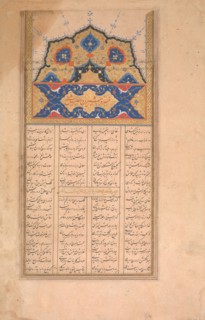 Page of Calligraphy from a Sharafnama (Book of Honour) of Nizami, ca. 1620-30.