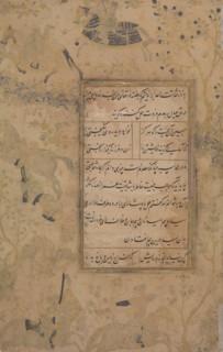 Page of Calligraphy from an Anthology of Poetry by Sa'di and Hafiz, late 15th century.