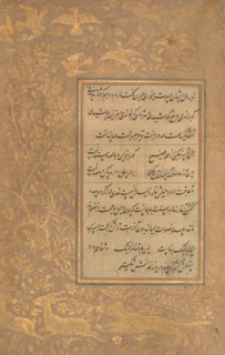 Page of Calligraphy from an Anthology of Poetry by Sa'di and Hafiz, late 15th century.
