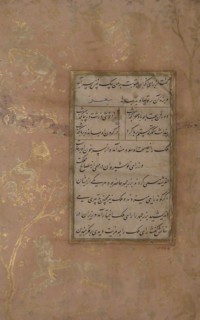 Page of Calligraphy from an Anthology of Poetry by Sa'di and Hafiz, late 15th century.