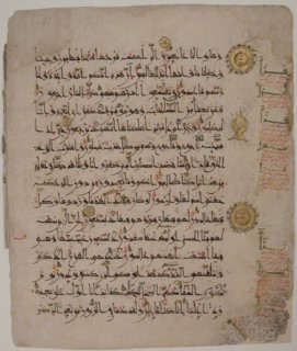 Folio from a Qur'an Manuscript, second half 10th century.