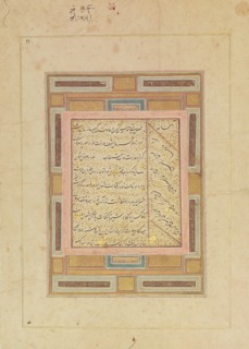 Page of Calligraphy, early 17th century.