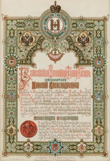 Announcement of the Coronation of Nicholas II and Alexandra Fyodorovna, 1896. Creator: Ropet, Ivan Pavlovich (1845-1908).
